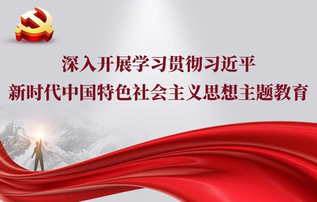 主題教育 | 國有資本公司黨委副書記、總經(jīng)理吳明顯講授專題黨課