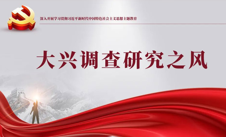 主題教育 | 芒果体育體育集團召開主題教育調(diào)研成果交流會
